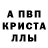 Alpha-PVP Crystall andrei vivat