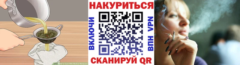 Еда ТГК марихуана  купить   Хилок 
