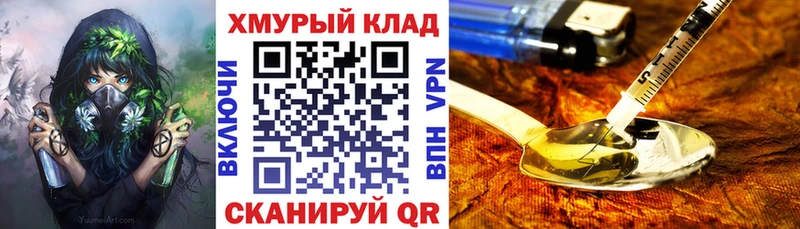 Героин герыч  Хилок 