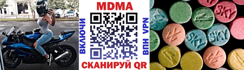 MDMA молли  Хилок 