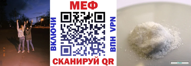 МЕФ мука  наркотики  Хилок 