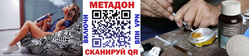 МЕТАДОН VHQ  Хилок 